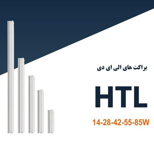 براکت HTL شاهچراغ 120 سانت